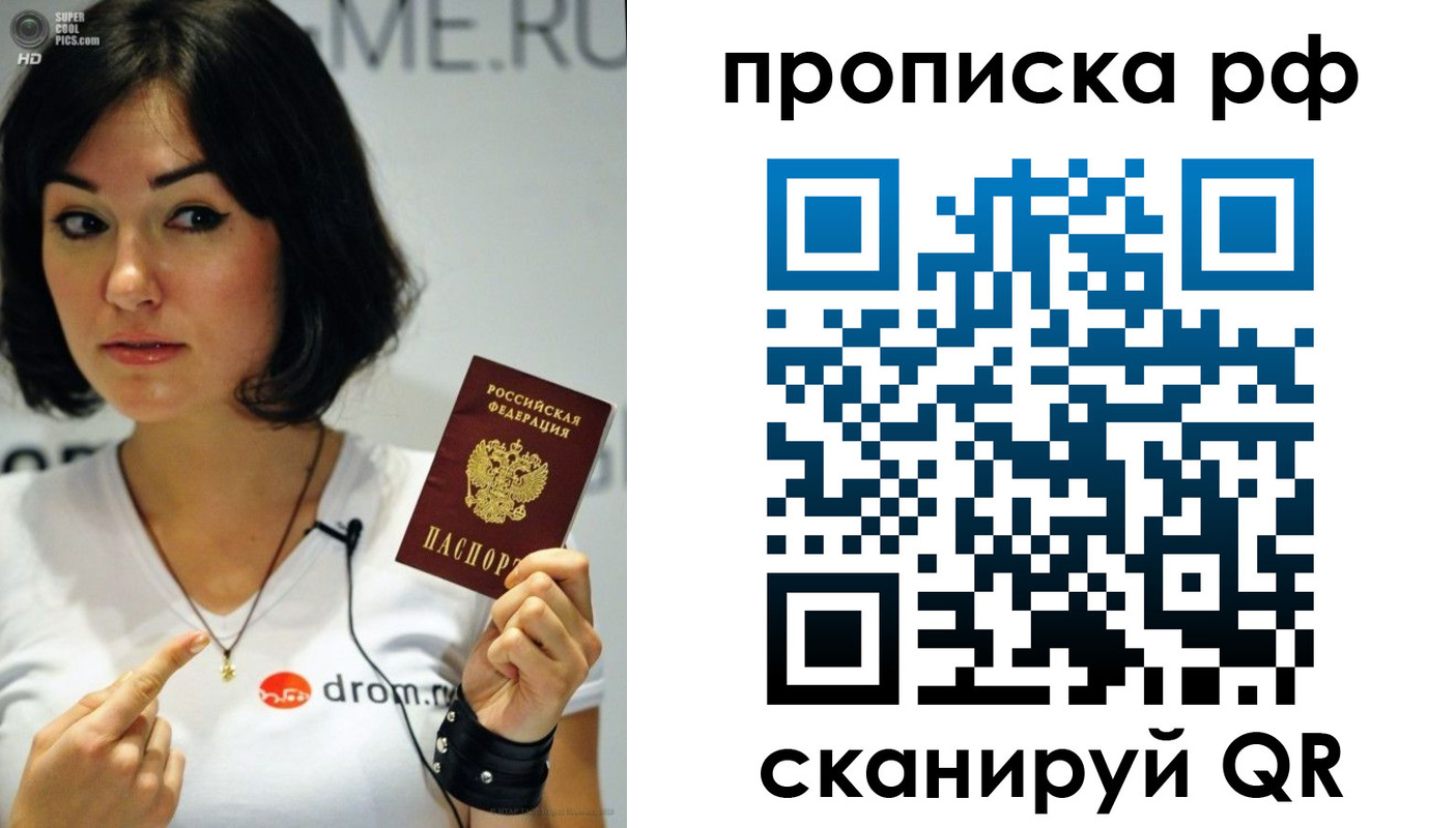 прописка поиск в Армавире