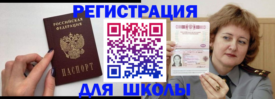 прописка регистрация в Армавире