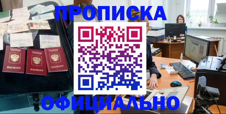 регистрация в Армавире