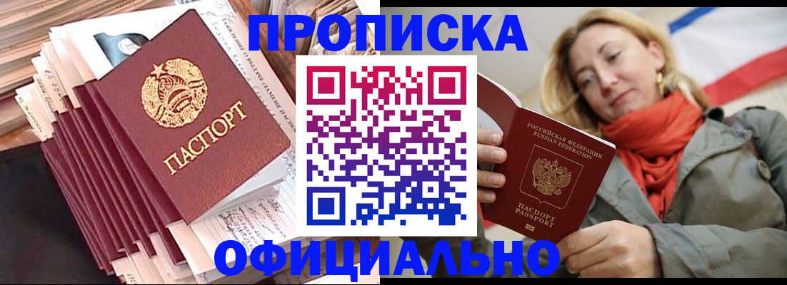 найти адрес прописки в Армавире