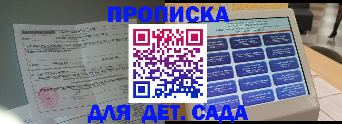 прописка иностранных граждан в Армавире